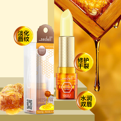 诗黛尔天然蜂胶润唇膏保湿滋润