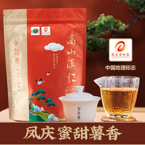 新品贝叶集云南凤庆一级高山滇红茶叶春采鲜叶散茶浓香型耐泡