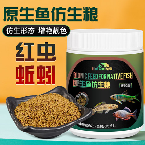 绘彩仿生粮中国红虫蚯蚓