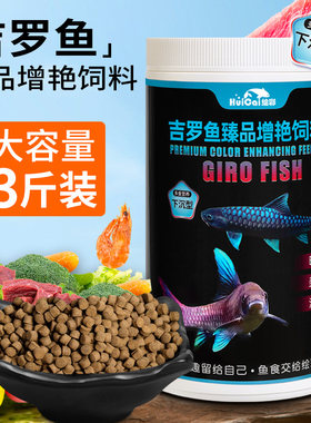绘彩颗粒吉罗曜色靓鳞