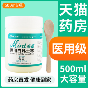 白凡士林医用大罐正品药用纯润滑油手脚后跟防干裂皲裂膏骆王宇zj
