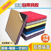 阻燃蘑菇头吸音棉自粘背胶隔音棉卧室鸡蛋棉隔音棉板墙体琴房墙贴