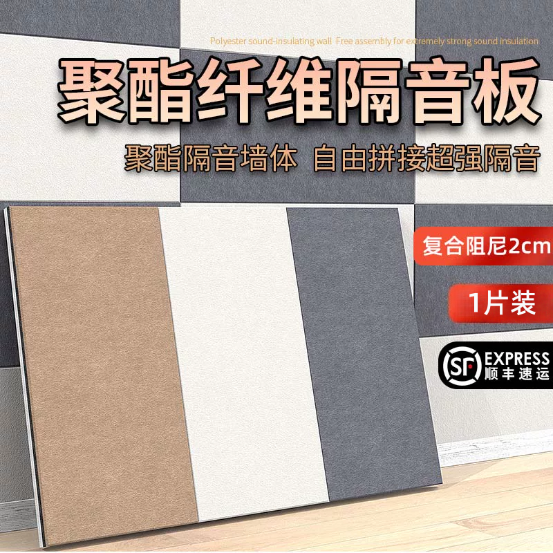 隔音棉墙体聚酯纤维阻尼吸音板吊顶隔音板卧室家用超强吸音棉材料