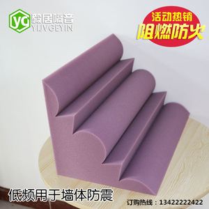 低频陷阱 墙角吸音basstrap影院ktv墙角吸收低频驻波共振吸音板
