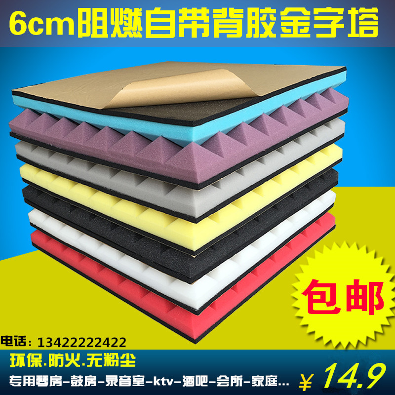 6cm×èȼ·À»ð½ð×ÖËþÎüÒôÃÞ ¼¦µ°ÃÞ¸ôÒô°å¸ôÒôÃÞǽÌåKTVÇÙ·¿Â¼ÒôÅï