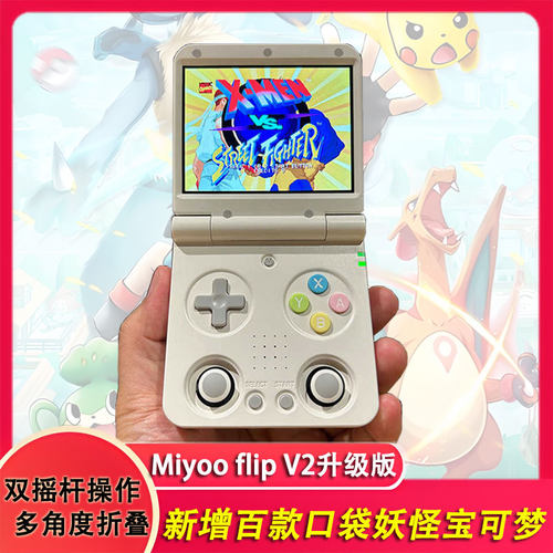 翻盖折叠开源游戏掌机PSP便携式