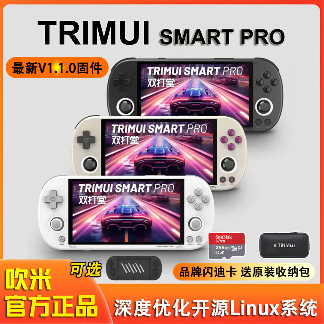 新款TRIMUISTARTPRO吹米游戏机