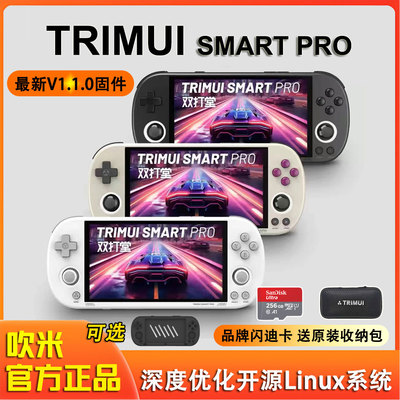 新款TRIMUISTARTPRO吹米游戏机