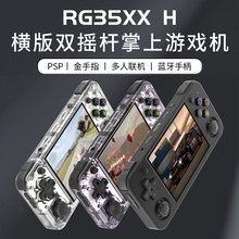 PSP游戏机双人街机连电视GBA 开源掌机便携式 安伯尼克RG35XX H横版