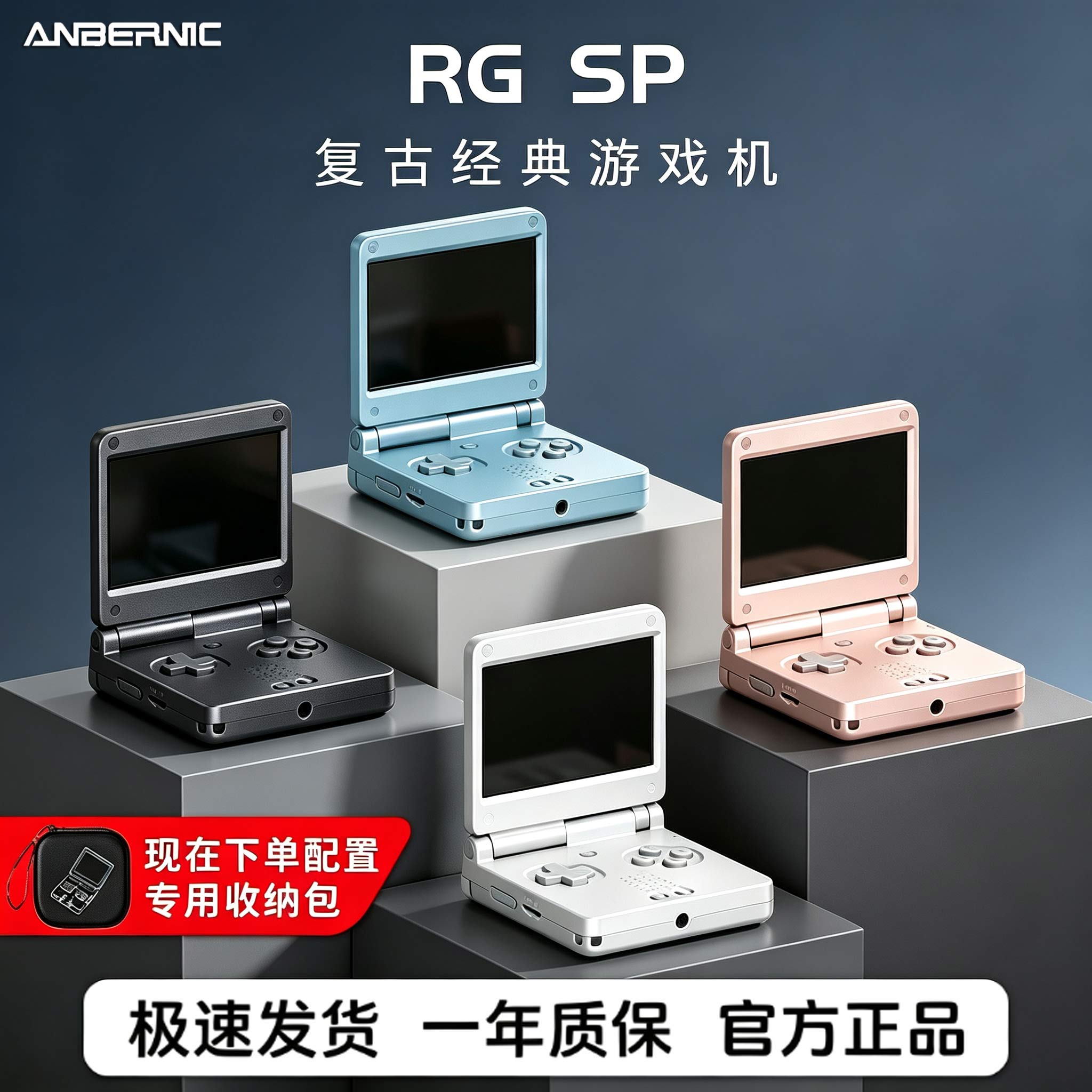 Anbernic折叠开源掌上游戏机童年