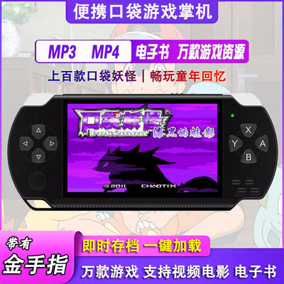 怀旧便携宝可梦游戏机掌机GBA