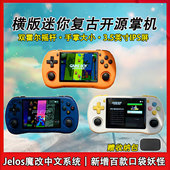 复古开源掌机横屏霍尔摇杆psp游戏机gba口袋双人街机Jelos系统X35