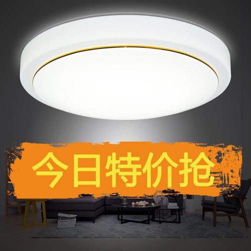 LED圆形吸顶灯卧室过道现代简约餐厅走廊客厅灯阳台厨卫灯具-封面