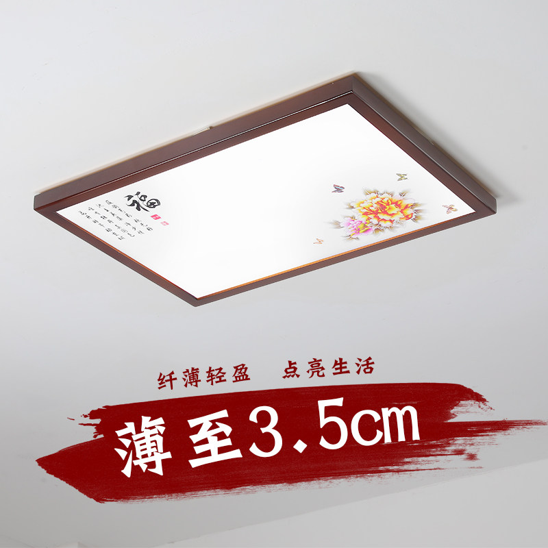 中国风大德光扬中式吸顶灯