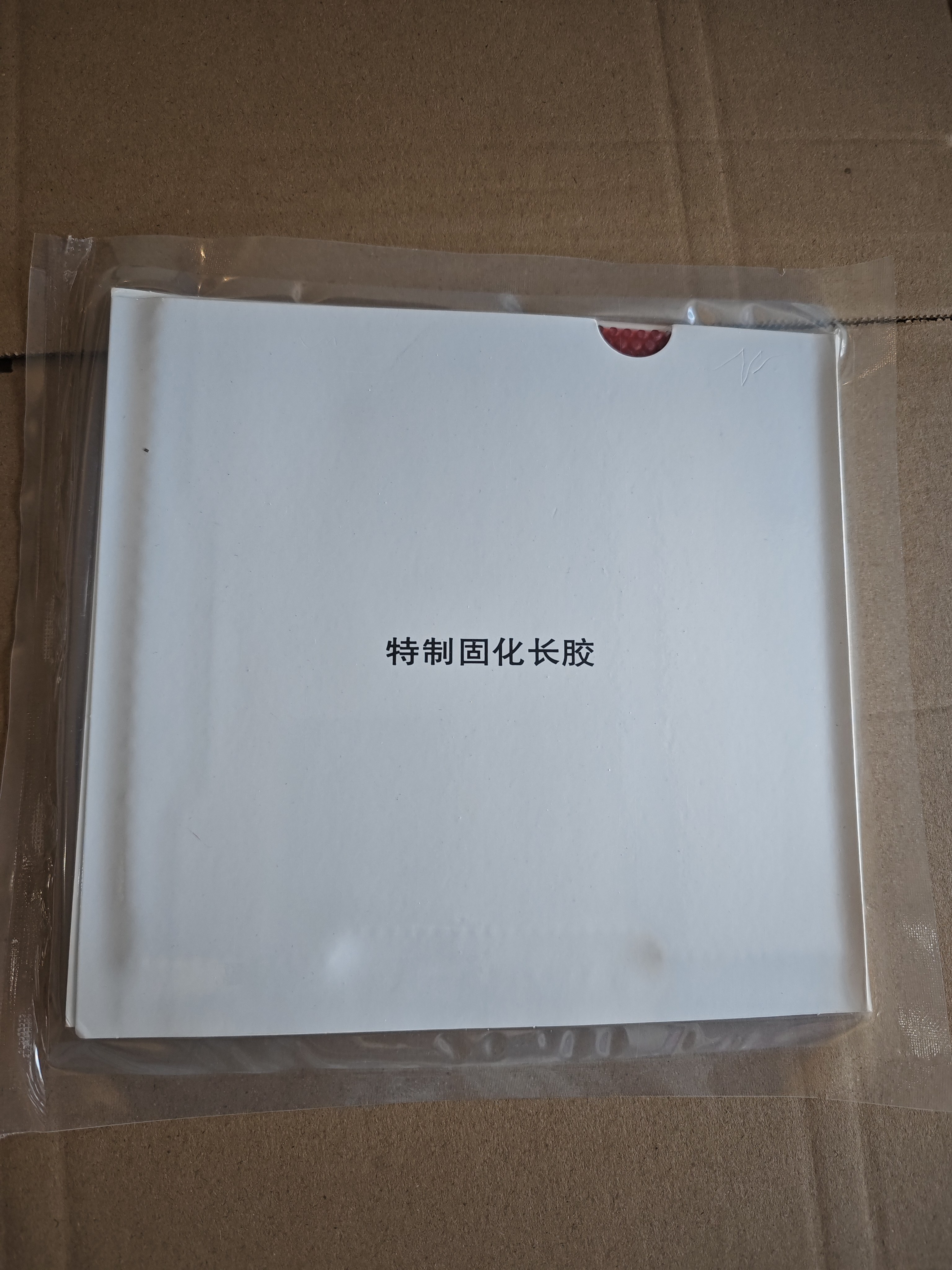 乒乓球长胶单胶皮,固化大颗粒长胶 魔幻77大颗粒长胶,违规固化