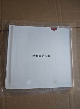 乒乓球长胶单胶皮，固化大颗粒长胶 魔幻77大颗粒长胶，违规固化