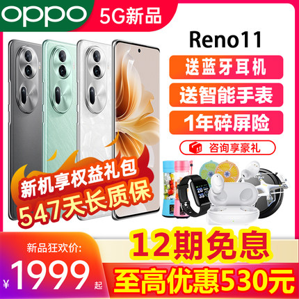 OPPO Reno11 5G新品手机新款上市oppo手机官方正品官网opporeno11