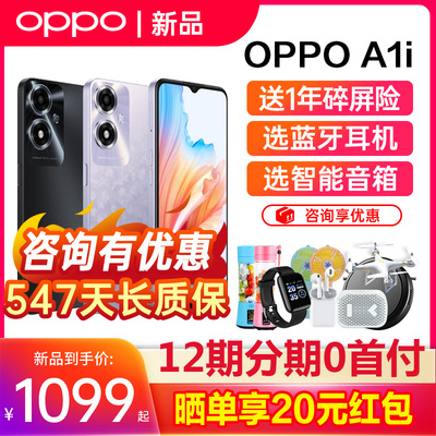 OPPOA1i新品新款5G手机