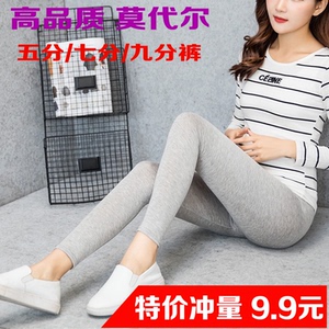 莫代尔打底裤女夏薄款外穿五七分弹力高腰大码九分小脚裤春秋韩版