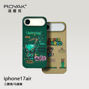 ROYAK三星堆马里奥适用于iPhoneair凯夫拉芳纶纤维手机壳轻薄磁吸超轻薄苹果17air轻奢凯夫拉保护壳