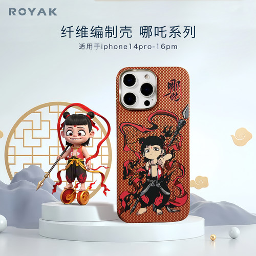哪吒闹海凯夫拉磁吸全包手机壳