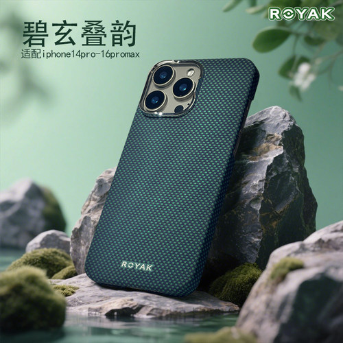 锦雅凯夫拉芳纶纤维高级感手机壳