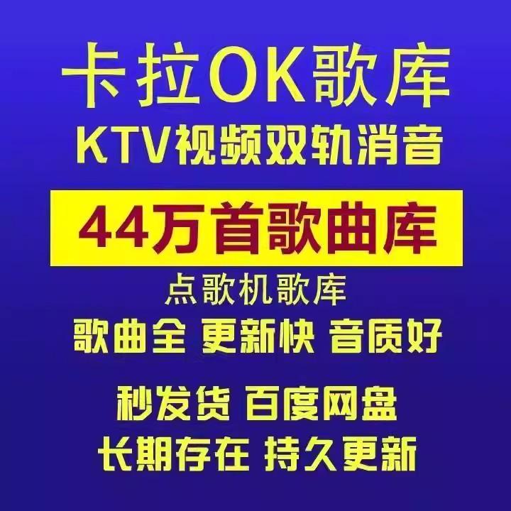 KTV电脑点歌系统软件点歌机