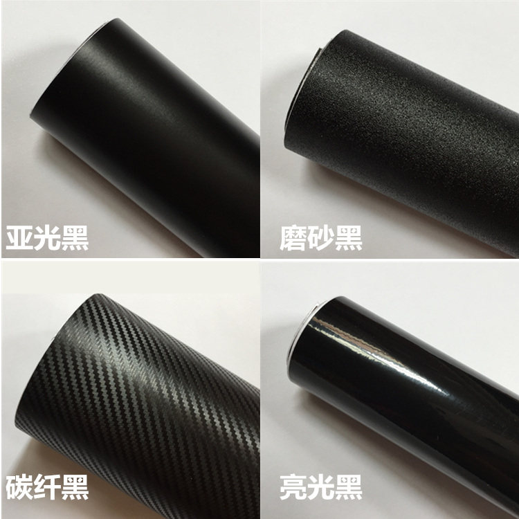 汽车碳纤黑改色膜 引擎盖车顶贴膜轮毂贴纸中网后视镜b柱亚黑改装
