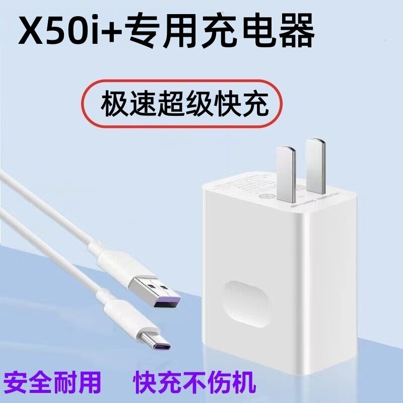 适用荣耀X50i+充电器荣耀X50i+充电线出极原装数据线荣耀X50i+充电头