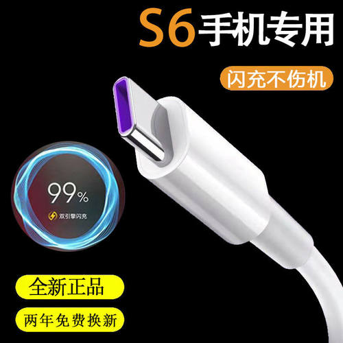 适用vivoS6闪充线支持原装双引擎