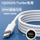 适用iQOOZ9Turbo原装 充电器iQOOZ9充电线iQOOZ9Turbo闪充线iQOOZ9手机充电头80W闪充