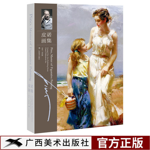 皮诺&bull;德埃尼 油画 人物 唯美主义