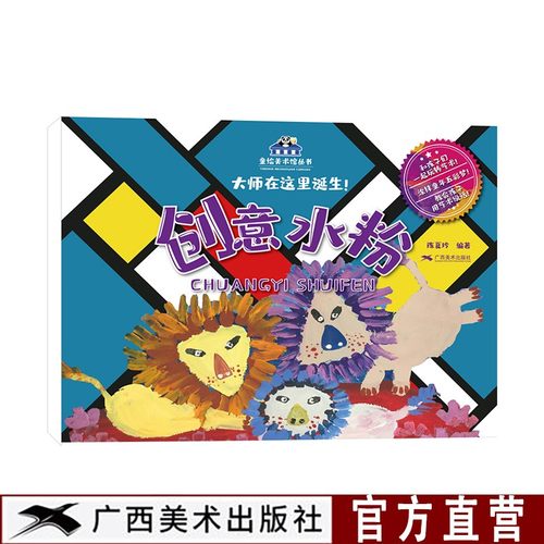 教会孩子用艺术&ldquo;说话&rdquo;！