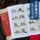 旗舰正版 曹全碑隶书集字古诗 15首古诗集字技法创作教程入门解读教材毛笔书法练字帖对联条幅集字碑帖临摹隶书古诗大全集字作品集