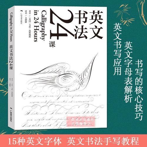 用英文书法增强我们的&ldquo;写&rdquo;与&ldquo;看&rdquo;