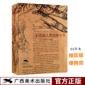 珍版 人体结构动态临摹练习 伯里曼人体结构全书 实用人体素描速写人物基础技法教程 人体形态理解艺用解剖 人物速写入门手绘基础 袖