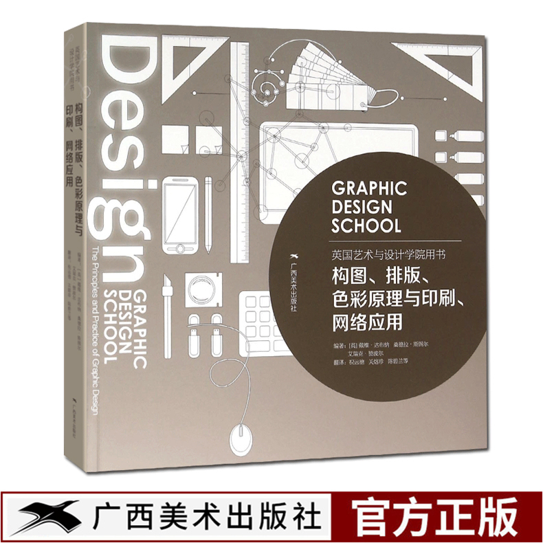 设计基础原理入门书籍