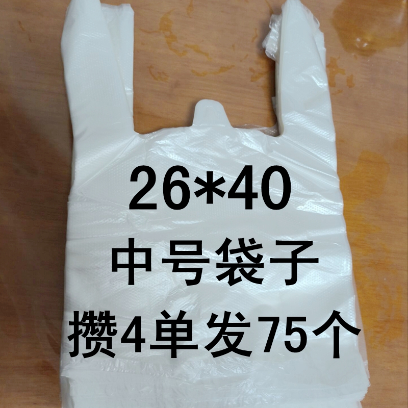 水果袋外卖打包袋购物袋2