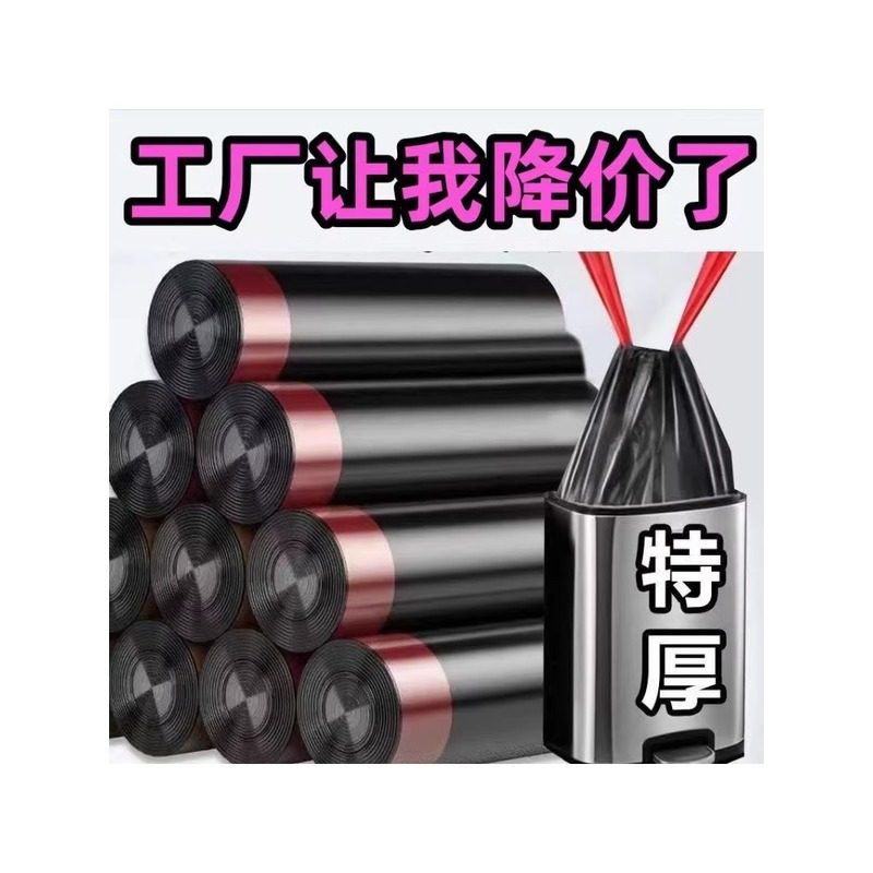 抽绳式加厚垃圾桶专用中号厨房垃圾袋多色家居抽绳式垃圾袋中大款,洗护清洁剂/卫生巾/纸/香薰,商用垃圾袋,淘宝优惠券,粉丝福利购,淘宝优惠卷