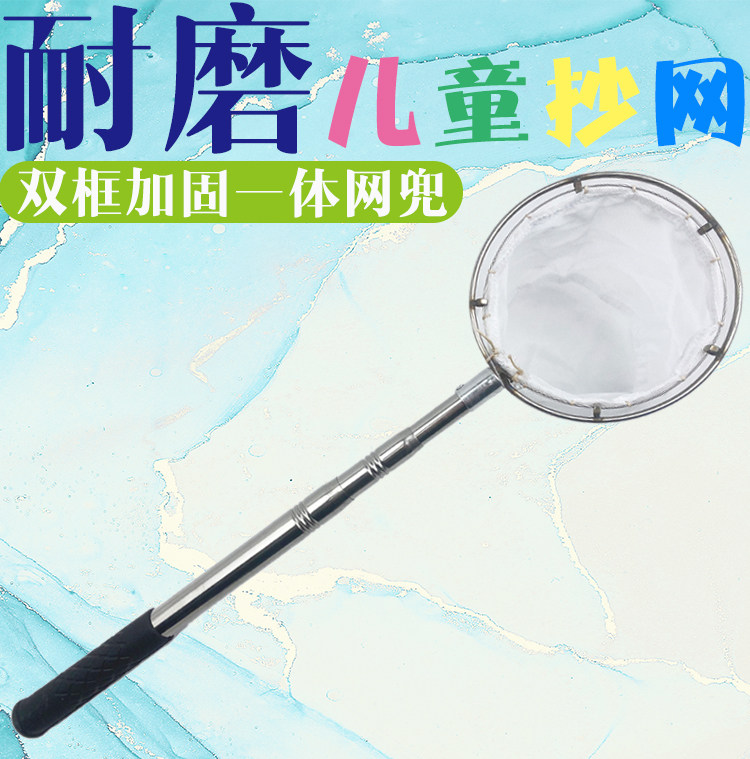 寻蝶园儿童捞鱼网实心圈双框加固图片