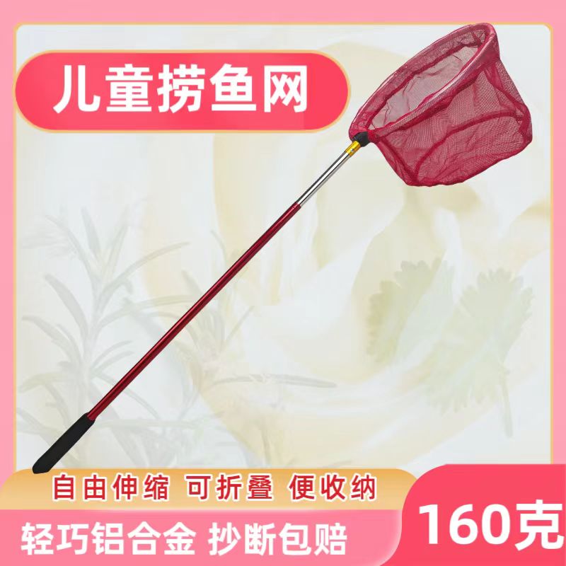 捞小鱼儿童抄网伸缩不锈钢蝌蚪