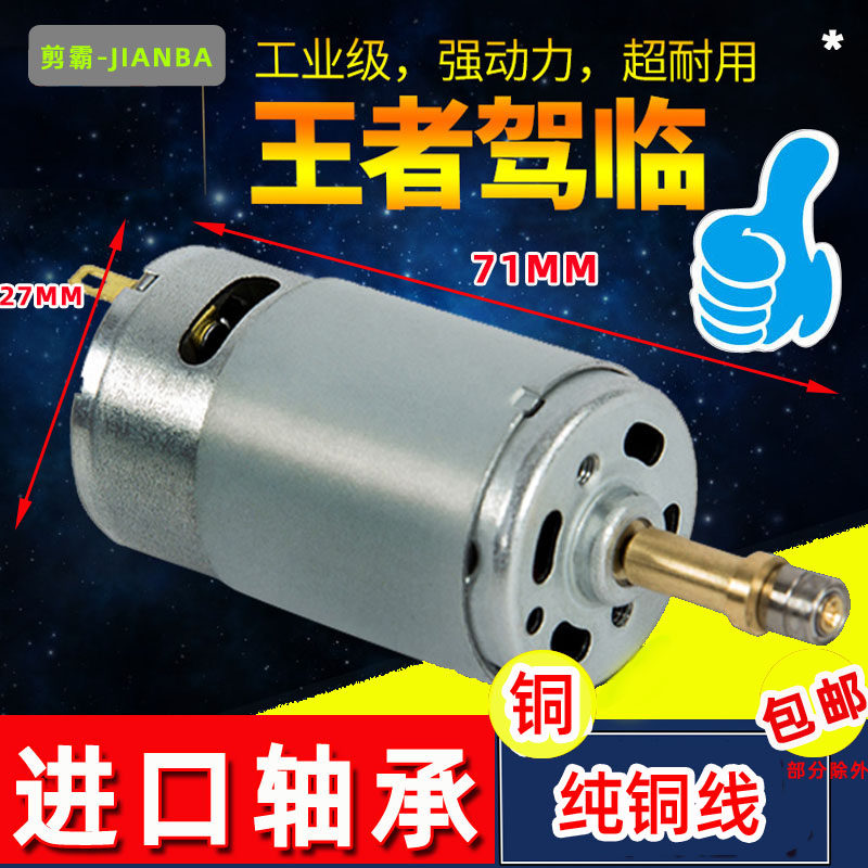 剪霸剪线刀头电机12V手柄小马达德宇剪线头机吸线机速崎伟兴通用