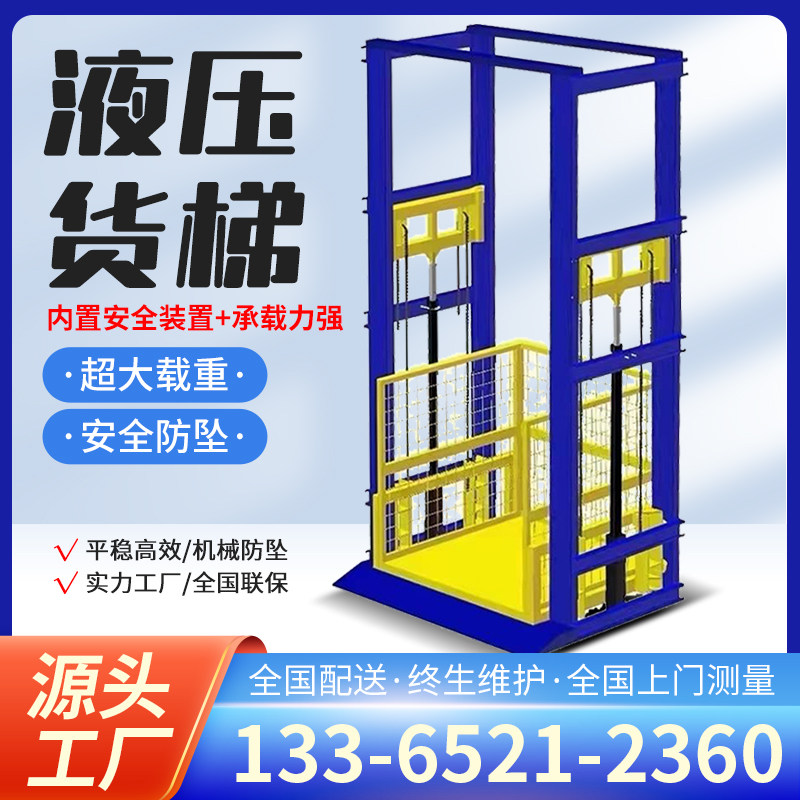 液压货梯升降机厂家仓库2吨5吨安全防坠24h上门