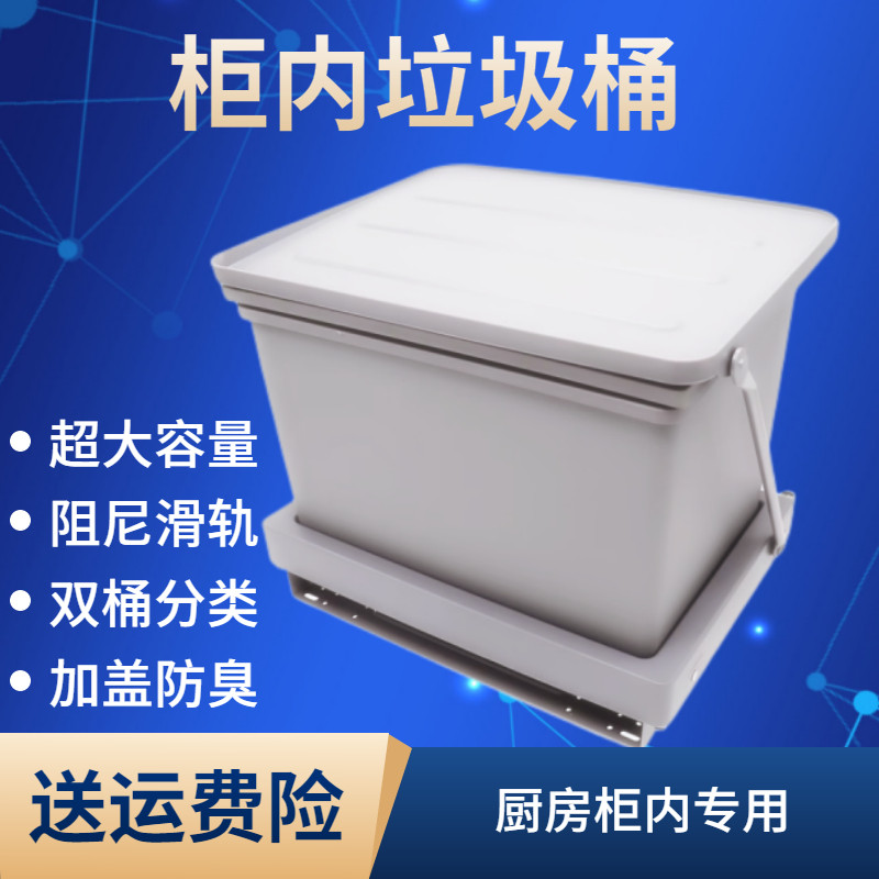 橱柜水槽柜旋开连门垃圾桶嵌入式家庭隐藏厨房菜盆底下收纳卫生桶