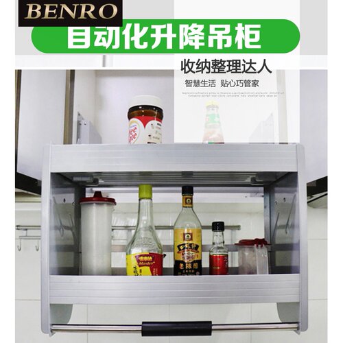 厨房橱柜上下联动铝合金升降拉篮