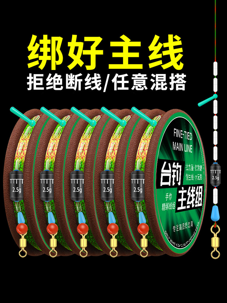 보이지 않는 스팟 라인 구성 요소 묶인 낚싯줄 메인 라인 그룹 나일론 대만 낚시 세트 낚시 메인 라인 그룹 낚시 장비 전체 세트