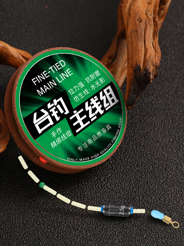 보이지 않는 스팟 라인 구성 요소 묶인 낚싯줄 메인 라인 그룹 나일론 대만 낚시 세트 낚시 메인 라인 그룹 낚시 장비 전체 세트