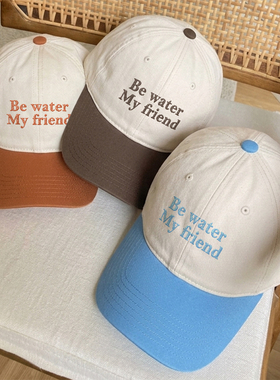 Be water,my friend韩国男女百搭显脸小拼色鸭舌帽刺绣软顶棒球帽