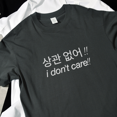 i don't care!!夏季新款短袖t恤休闲宽松纯棉百搭男女情侣