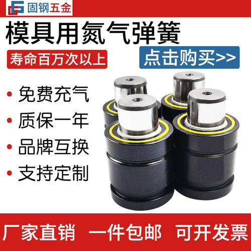 钰铁氮气簧厂家直销快速发货